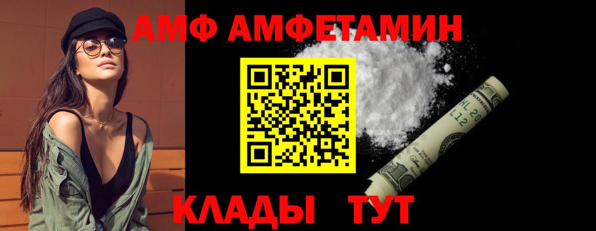 Amphetamine Premium Каспийск