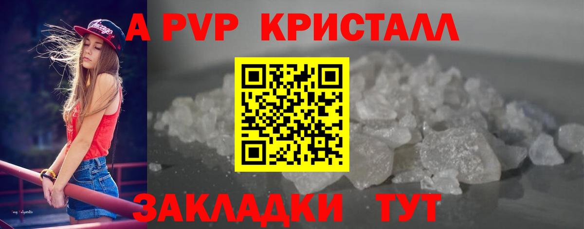 Alpha-PVP СК  Alfa_PVP  Вход с VPN  Каспийск  APVP крисы CK 