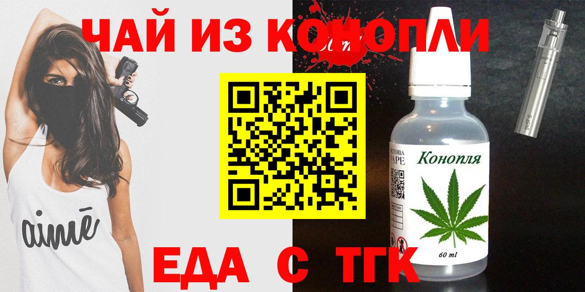 Canna-Cookies марихуана  Вход с VPN  Каспийск 