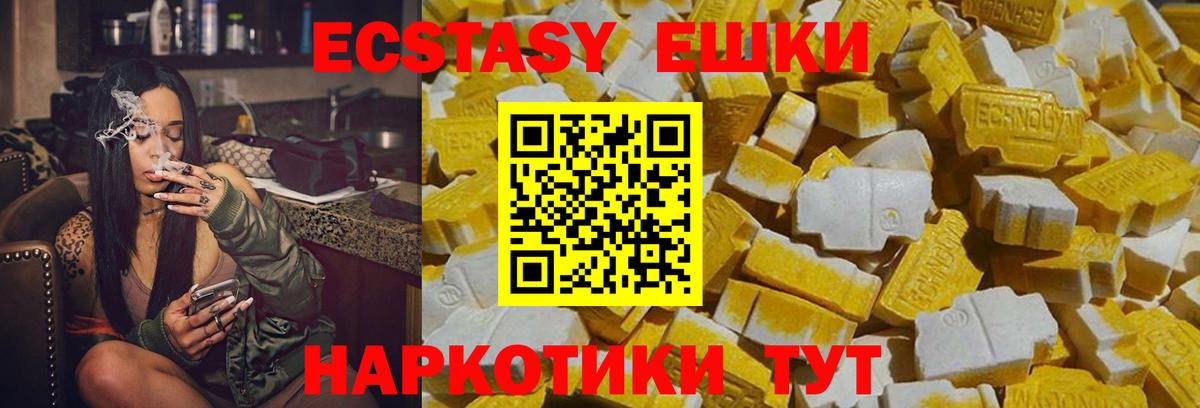Экстази таблы Каспийск