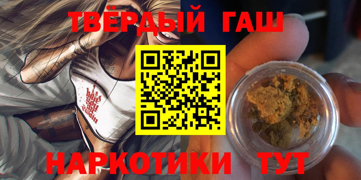 ГАШИШ  где можно купить наркотик  ГАШ AMNESIA HAZE  Каспийск  ГАШИШ Premium  Вход с VPN 