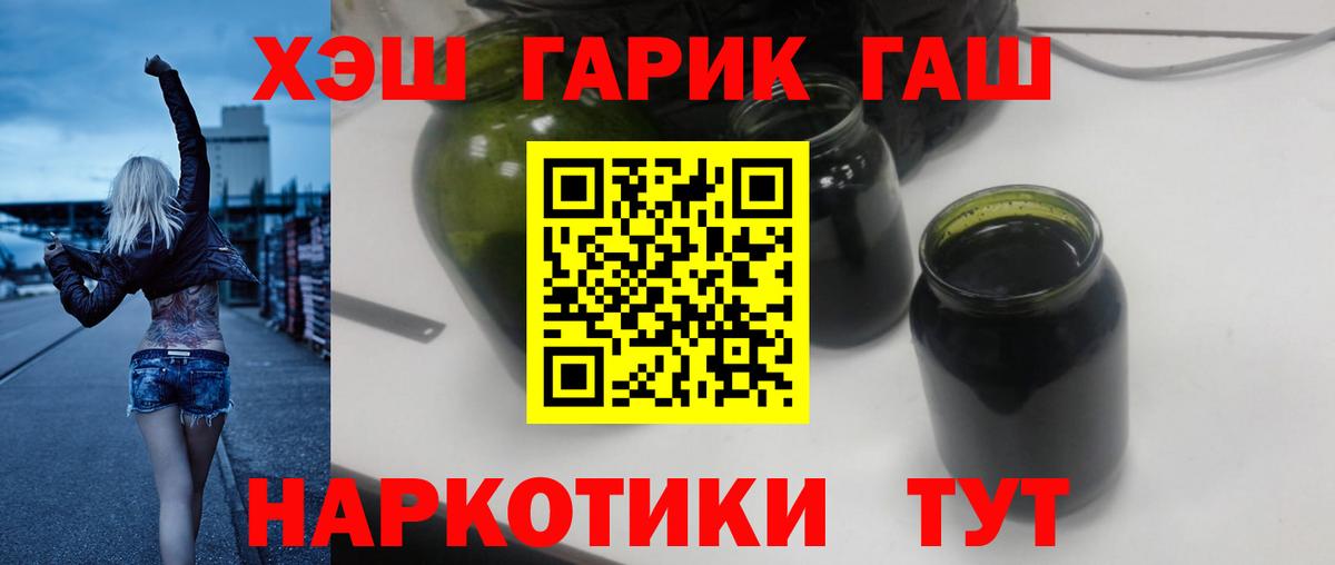 Гашиш убойный Каспийск