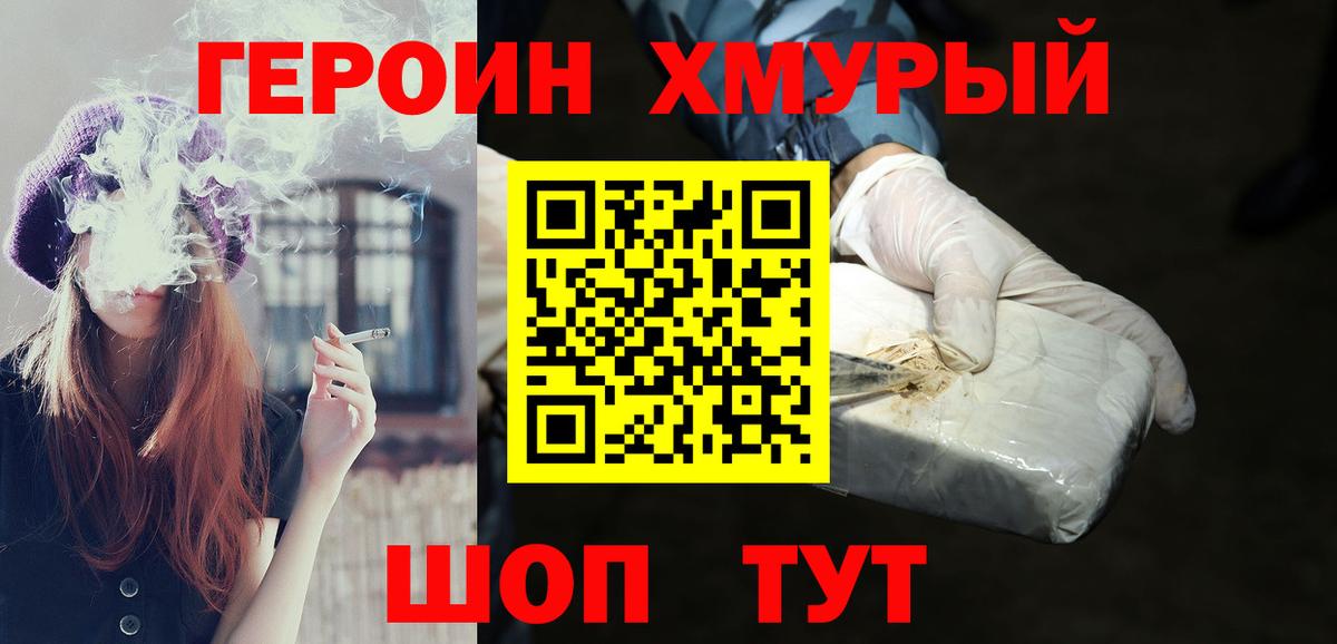 Каспийск  Героин Афган  ГЕРОИН  Вход с VPN 