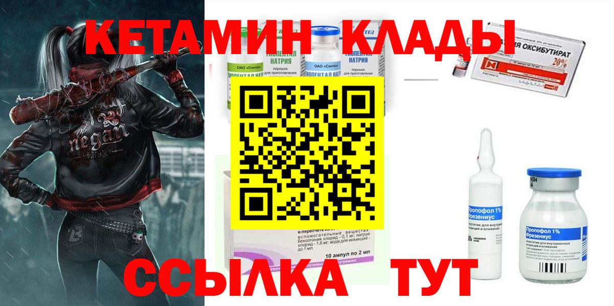 КЕТАМИН VHQ  Вход с VPN  Каспийск 