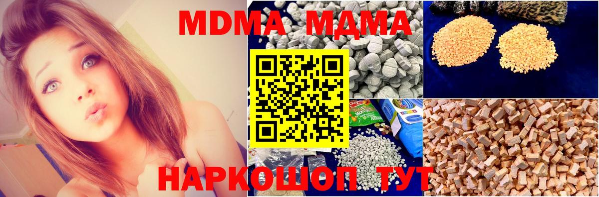 MDMA кристаллы Каспийск