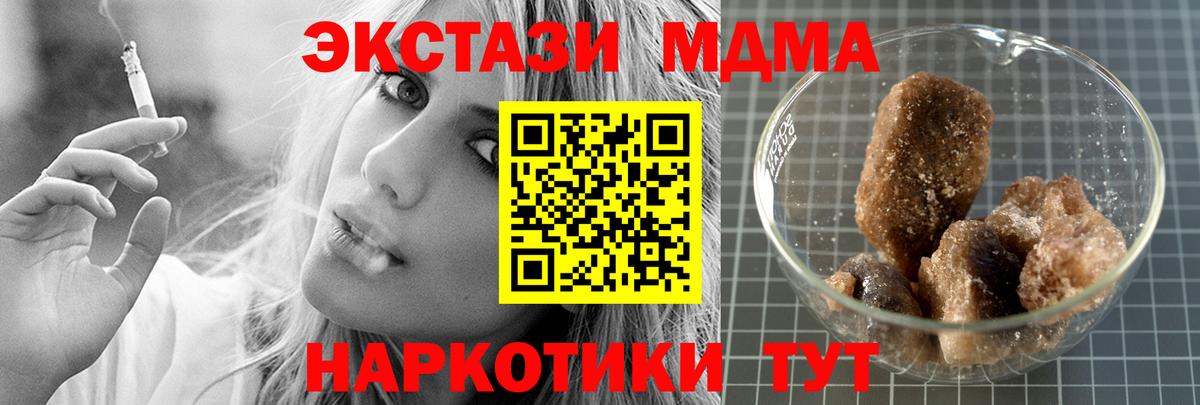 Каспийск  MDMA Molly  Вход с VPN 