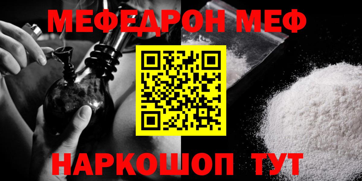 Каспийск  Мефедрон  МЕФ  МЯУ-МЯУ VHQ  Вход с VPN  МЯУ-МЯУ мука 