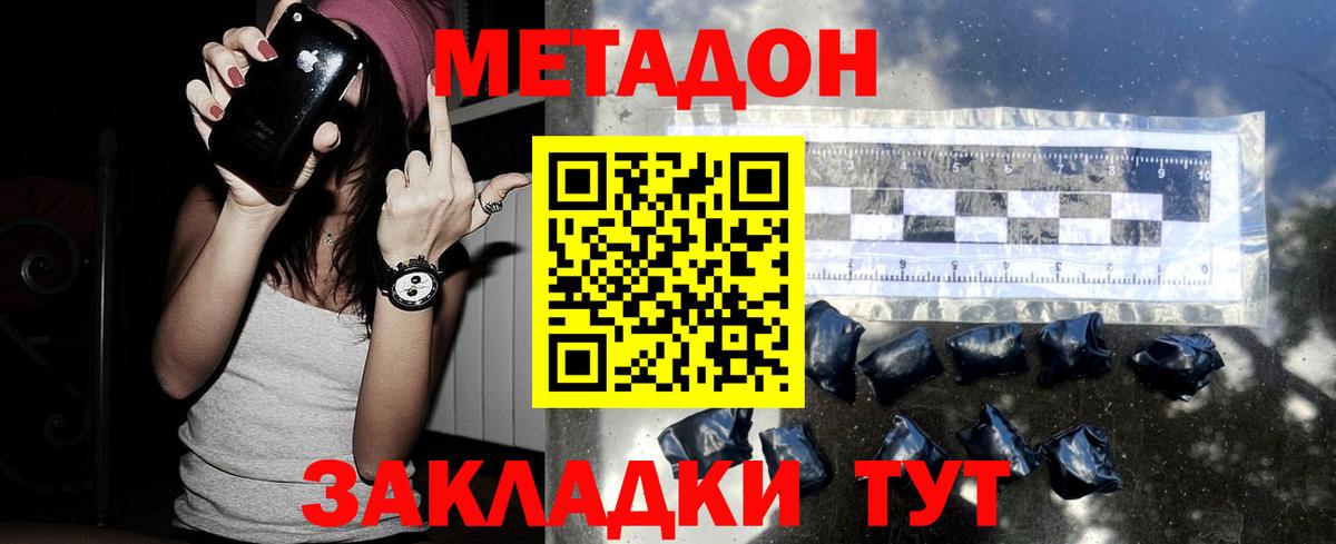 Каспийск  Метадон мёд  Вход с VPN  МЕТАДОН белоснежный 