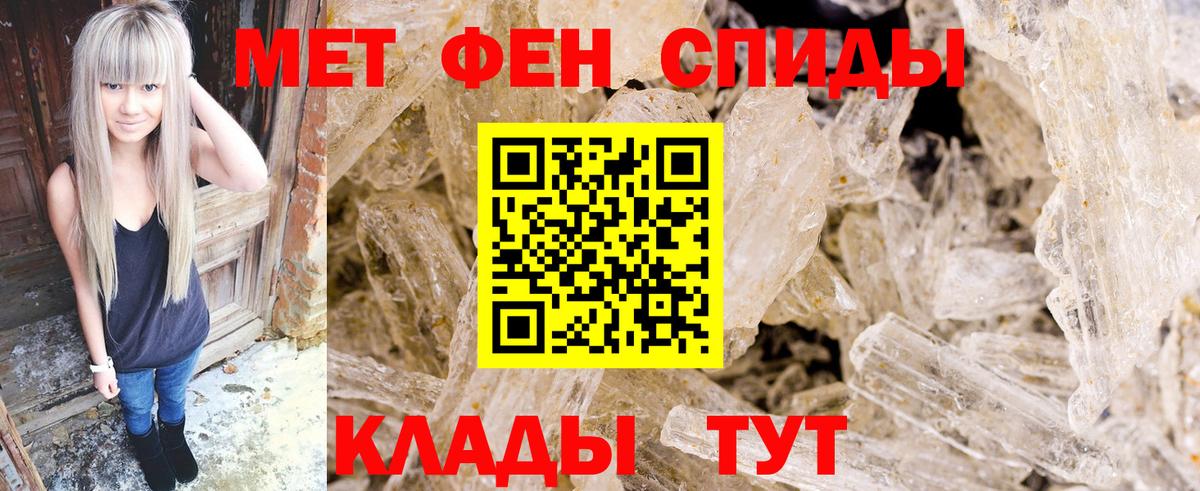 Первитин винт Каспийск