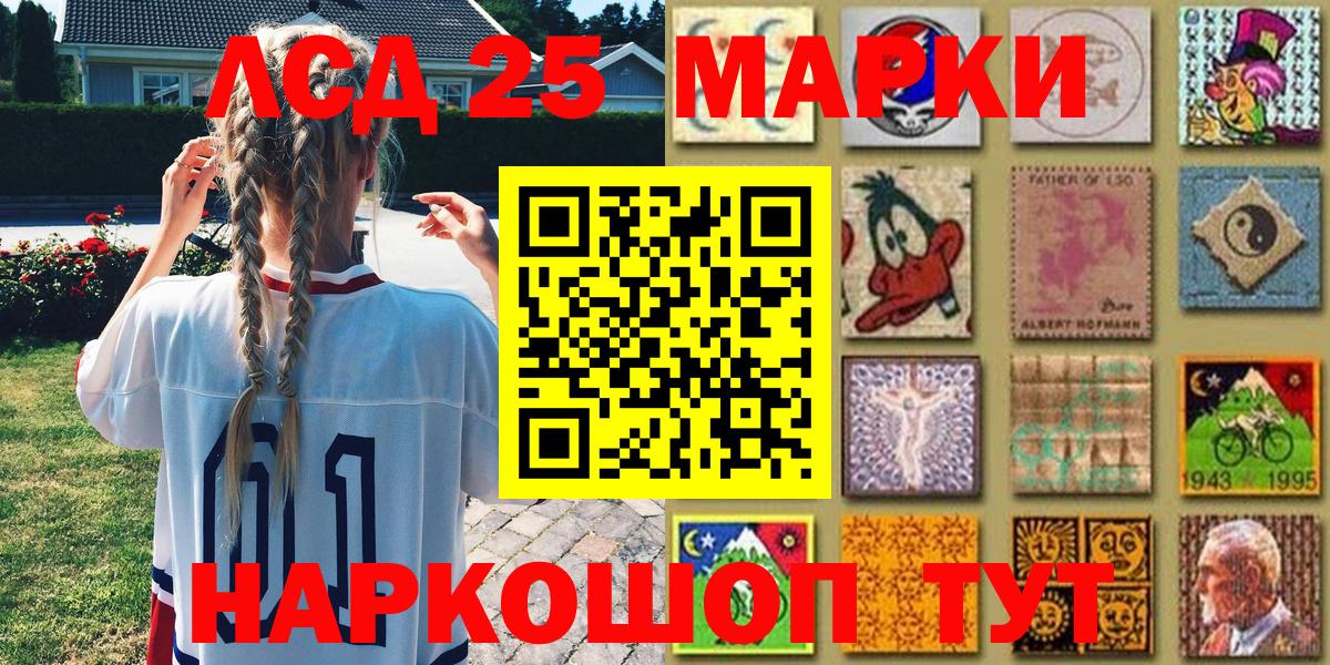 Марки 25I-NBOMe 1500мкг  Вход с VPN  Каспийск 