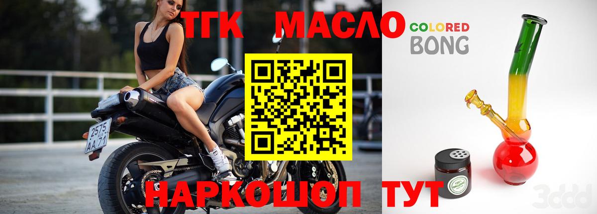 Каспийск  Дистиллят ТГК жижа  Вход с VPN 