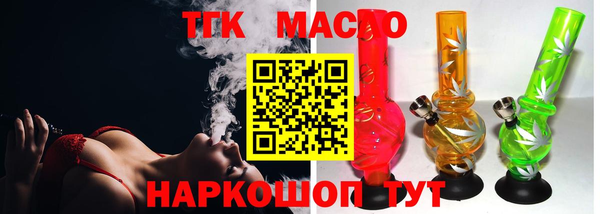 ТГК Wax Каспийск
